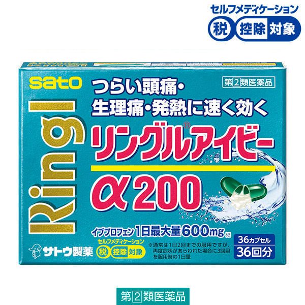 指定第２類医薬品リングルアイビー 36カプセル 頭痛薬 生理痛 痛み止め 解熱鎮痛剤 イブプロフェン 佐藤製薬  (1個)