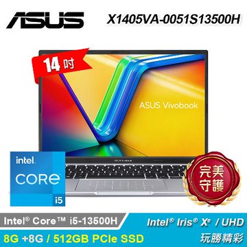 【ASUS 華碩】X1405VA-0051S13500H 14吋 i5 特仕版筆電 酷玩銀｜升16G