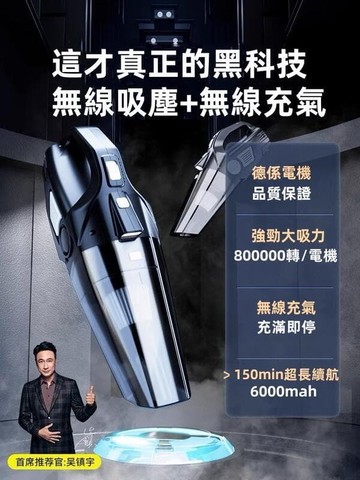 （爆款熱賣）（國際精品）【免運】吸塵器 車載吸塵器 無線充電充氣泵 四合壹汽車打氣泵 數顯120W大功率多功能家車兩用