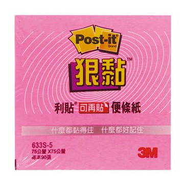3M Post-it利貼狠黏便條紙/633S-5/76.2x76.2mm/粉紅/90張/本