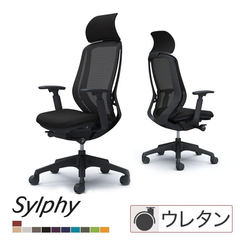 オカムラ シルフィー sylphy エクストラハイバック 背メッシュタイプ