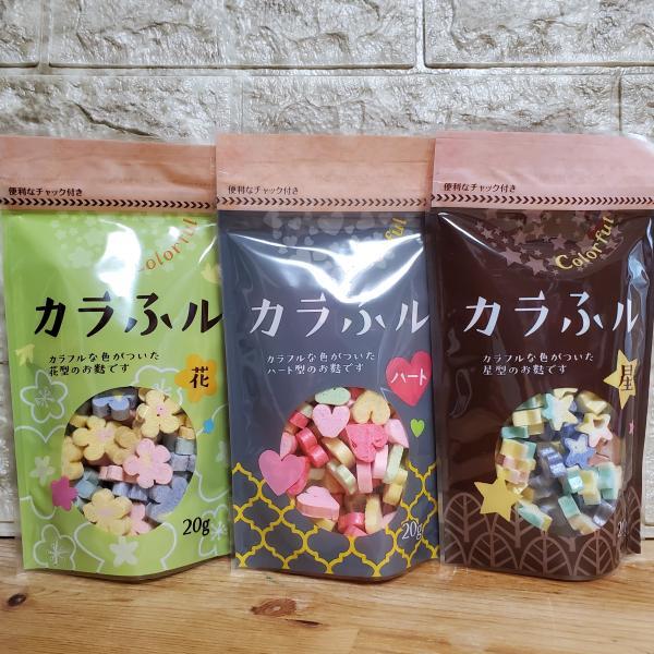 カラふルハート カラふル星  カラふル花  常陸屋本舗 かわいいお麩のセット 20g 各1袋 3袋セット 麩 お麩