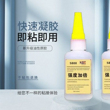 現貨【隔日達⚡萬人在槍】瑞士5800強力膠水焊接劑防水電焊膠萬能通用粘陶瓷塑料玻璃鞋金屬 強力膠 三秒膠 焊接膠水VVC