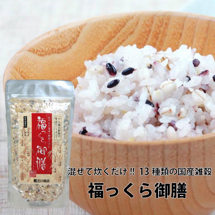 雑穀・国産「福っくら御膳」300g