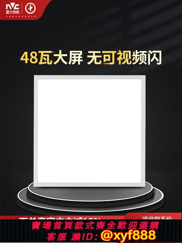 {公司貨 超低價}雷士照明集成吊頂燈嵌入式廚房平板燈 led鋁扣板衛生間面板廚衛燈