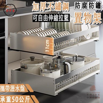 可開發票 免運 【免運+開發票】抽屜拉籃 置物架 滑軌置物架 碗筷架 廚房拉籃 滑軌收納架 櫃子分層架 櫃子收納架 拉籃 收納櫃 工廠現貨直銷 售後保障 6z13