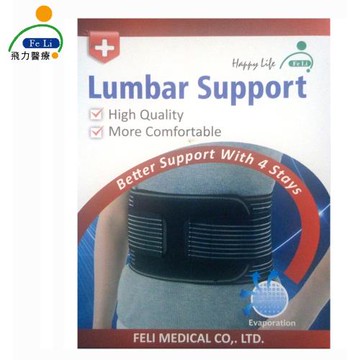 【Fe Li 飛力醫療】HA系列 專業6.5吋竹碳護腰-加強型(H01)