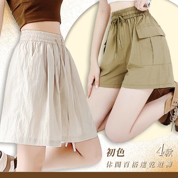 初色 純色休閒百搭速乾褲闊腿褲褲裙短褲-4款任選-35486(M-2XL可選)