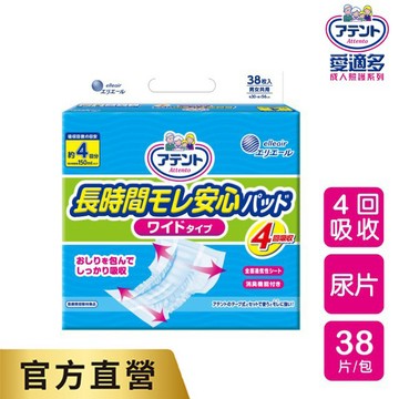 日本大王Attento 愛適多日用超透氣防漏加長加寬尿片 4回吸收 (38片/包) (包購)全系列100%日本原裝進口