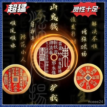 🙏🏻紫南宮過爐 開光🔥[韆萬人請它]買彩打牌豪運連連男女招運進招財硃砂山鬼隨身掛件