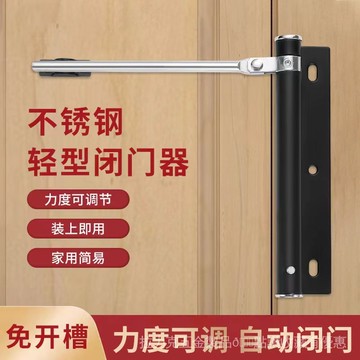 [24時熱賣]櫃門反彈器 反彈器不鏽鋼簡易閉門器酒店房門家用木門自動關門器可調節隱形門彈簧閉 YP86