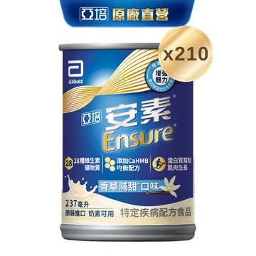 亞培 安素香草減甜 HMB升級配方 237ml x 30入 x7箱｜亞培官方旗艦店