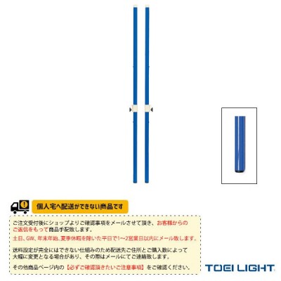 バドミントン支柱RH40 B2732A TOEI LIGHT【1916】