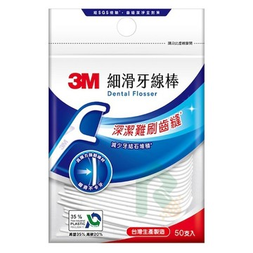 3M細滑牙線棒 50支入【瑞昌藥局】000866
