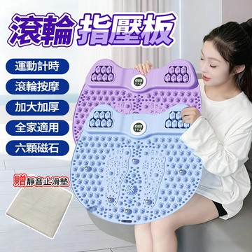 現貨速發【送止滑墊+磁石+計時+16滾輪】超慢跑磁石指壓板 腳底滾輪TPE多功能运动垫 足底深度指壓 步道 腳踏墊