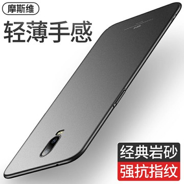 摩斯維 適用oppo R17手機殼超薄磨砂硬殼oppoR17的新款外殼女