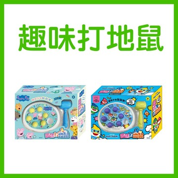 【手上拿書】趣味打地鼠: 粉紅豬小妹 / 碰碰狐 京甫 手眼協調 強化手部肌肉 感官發展 有趣