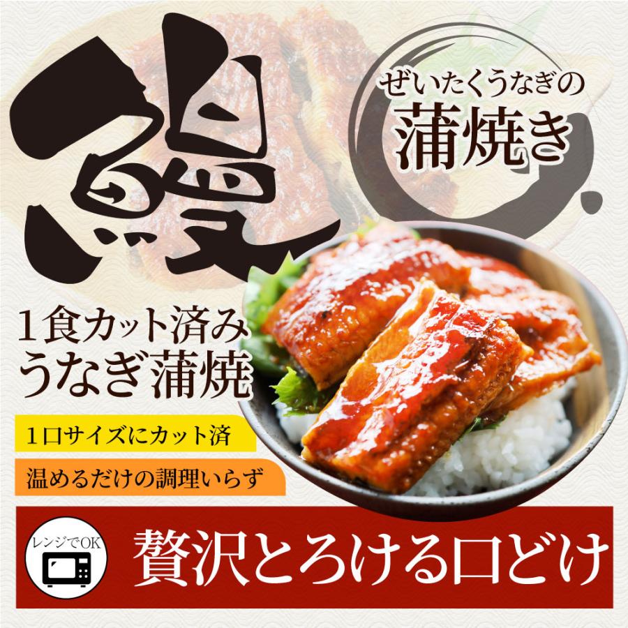 うなぎ カット おつまみ 蒲焼き ウナギ 鰻 3人前(70g×3パック)