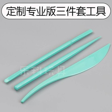 黏土工具 石塑黏土 超輕 粘土 專業超輕粘土工具塑形刀泥塑刀壓痕刀3件套粘土基礎棒針黏土工具