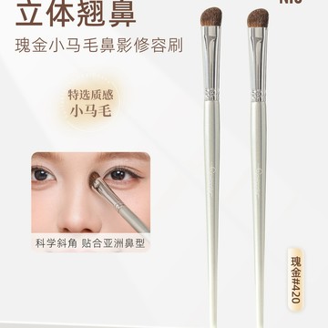 GUOXIAONIU瑰金鼻影刷馬毛斜頭精準修容刷動物指腹山根鼻翼陰影化妝刷
