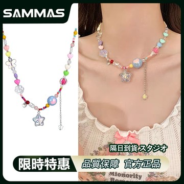SAMMAS彩色串珠項錬 糖果星星項鏈女 小眾百搭 個性項錬 時尚 多巴胺 配飾 甜酷 辣妹 鎖骨鏈 穿搭配件