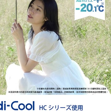 【nifty colors】Radi-Cool 酷涼摺疊傘｜台隆手創館