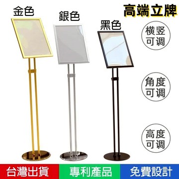 台灣出貨🔥不鏽鋼指示牌 立牌 廣告牌 門店指示牌 導視牌 宣傳海報 a3不鏽鋼立牌 海報展示牌 水牌 海報架 展示牌