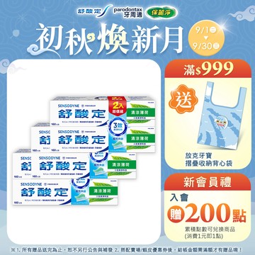 【舒酸定】日常防護 長效抗敏牙膏-清涼薄荷160gX2入X3組(共6入)