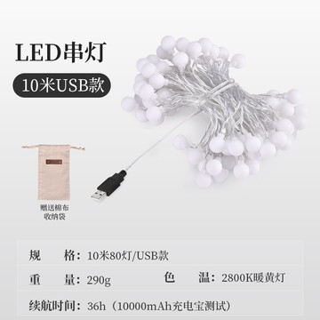 露營LED氛圍燈 戶外露營燈野營照明氛圍天幕帳篷燈串led超長續航裝飾用品串燈帶A『XY36171』