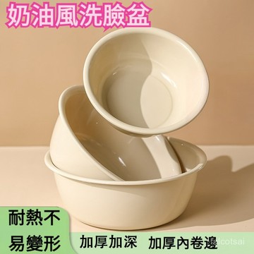 定製家用洗臉盆加厚大號洗衣洗菜盆嬰兒洗腳盆塑料多用美容洗臉盆