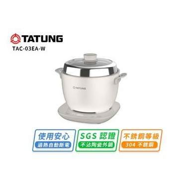 【TATUNG大同】大同輕享料理組TAC-0309EA-W