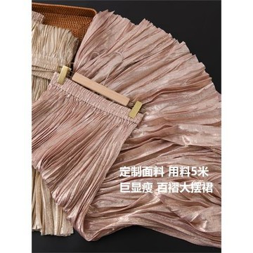 超足5米用料！高定款 織金流光溢彩設計感百褶半身裙高腰A字長裙