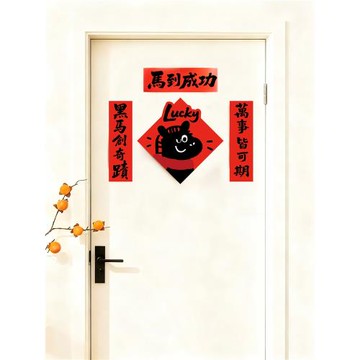 Soonee奇跡黑馬英文馬年小對聯門貼春聯2026年新款全磁吸對聯中學