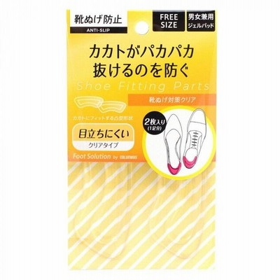 【ネコポス対応品】　コロンブス　フットソリューション　靴ぬげ対策クリア　男女兼用　フリーサイズ　2枚入（1足分）