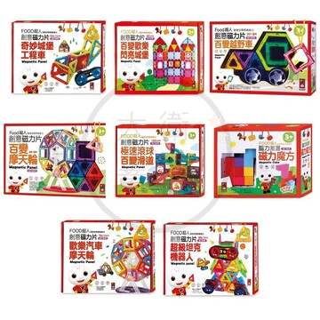 風車-FOOD超人創意磁力片-百變越野車/百變歡樂閃亮城堡/腦力激盪磁力魔方/幼幼益智磁力棒-可愛動物