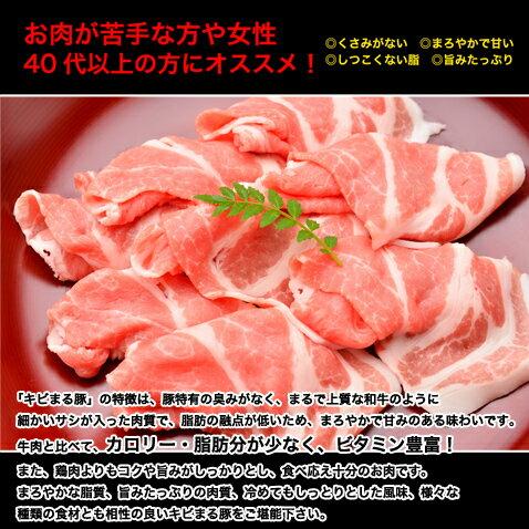 豚肉 キビまる豚 しゃぶしゃぶ 豚 肉 切り落とし 200g