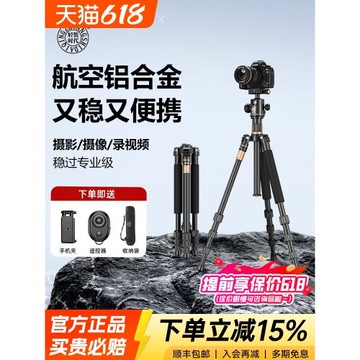 輕裝時代q222單反相機三腳架碳纖維便攜旅行專業攝影微單俯拍三角架手機液壓云臺鋁合金獨腳架