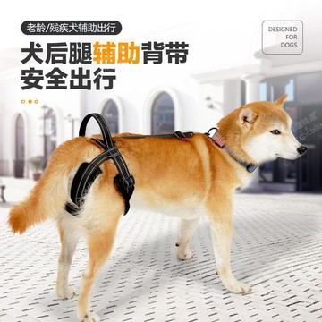 星選⭐寵物康復訓練狗狗後腿輔助帶簡易穿戴老年犬受傷外出牽引大型犬