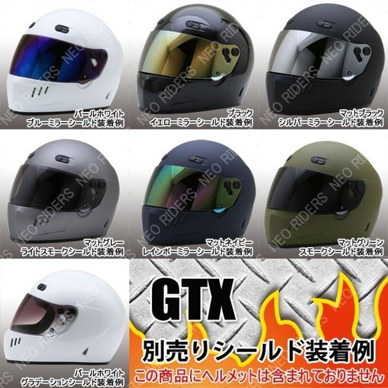 GT750 ヘルメット 族ヘル ノスタルジック GT-750 専用 ヘルメットシールド ライトスモーク 欲しいの