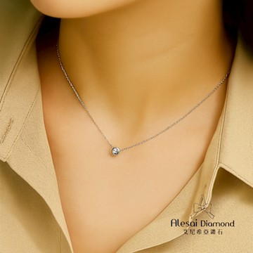 Alesai 艾尼希亞鑽石 10分 D/VVS1 包鑲鑽石項鍊 3EX車工 培育鑽石