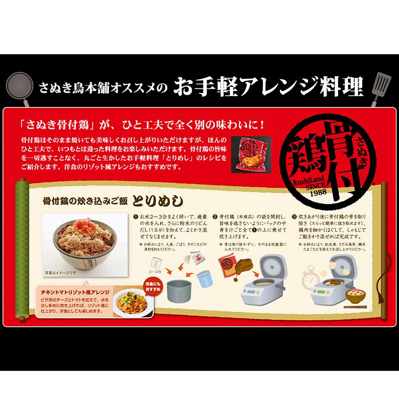 さぬき骨付鶏 （若鶏） 骨付鶏240g×5本 チキンオイル25g×5個 さぬき鳥本舗 さぬき鶏 さぬき鳥 讃岐 鶏 美味しい 簡単 日本産 骨付  ギフト お中元 お歳暮