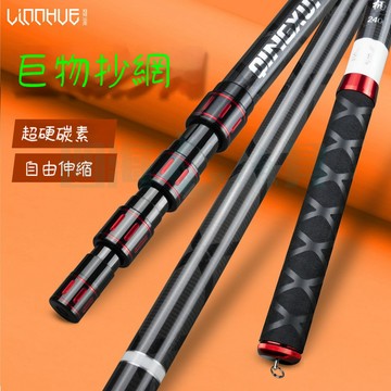 手撈網桿2.4-4米 大物抄網桿 巨物抄網套裝 碳素超輕超 3節伸縮定位 撈網  撈魚網  抄網 磯釣 摺疊收納