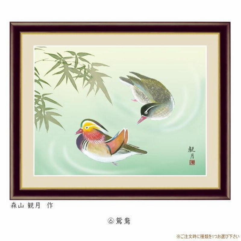 楽天市場】絵画 日本画 額入りアート 花鳥画 「月下紅白梅」 J4
