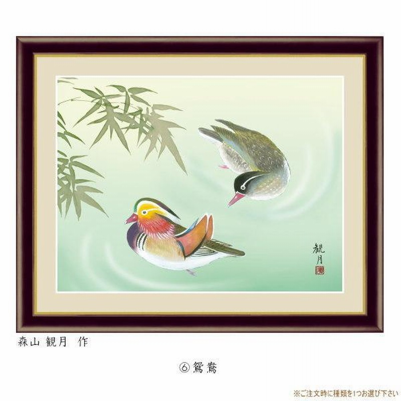 絵画 額入り 壁掛け F4 花鳥画 冬飾り 複製画 額飾り 1枚 日本画 絵 額