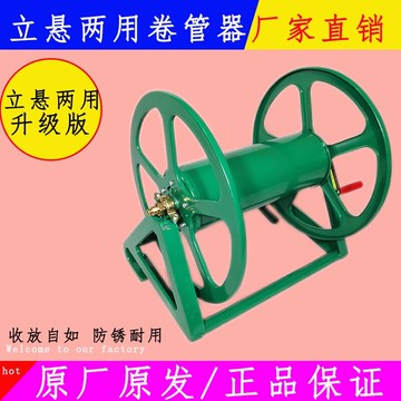 西格家居生活館 繞管架 收水管架 收納架 水車捲管器 捲管架 纏繞器 農用收管手搖
