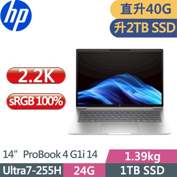 HP ProBook 4 G1i (Ultra7-255H/24G+16G D5/2TB/2.2K/W11P/14吋/三年保)特仕