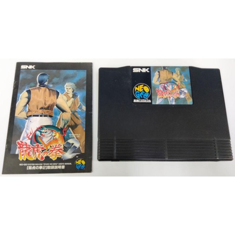 中古】NG 龍虎の拳2＊ネオジオソフト(箱説付) | LINEショッピング