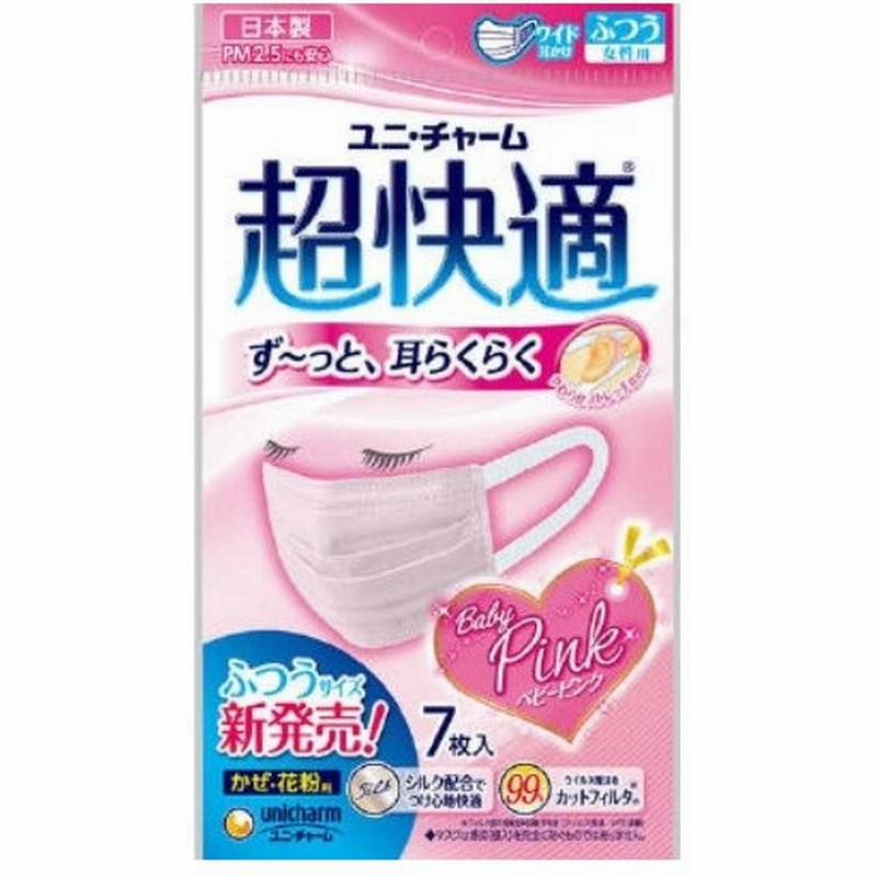 超快適マスクプリーツタイプふつう３０枚 × 5個セット 有名な