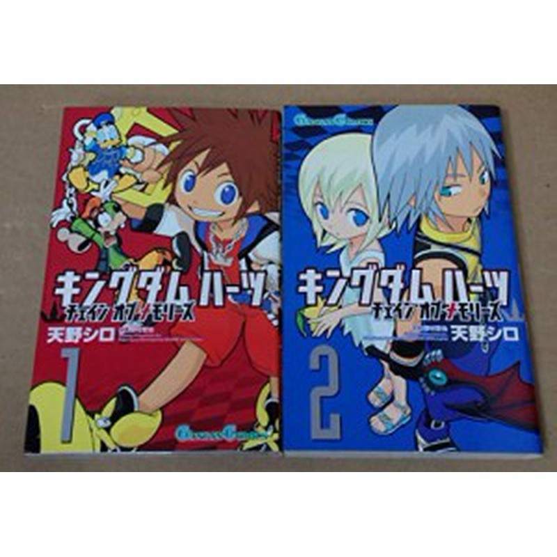 キングダムハーツ チェインオブ メモリーズ コミック 全2巻 完結セット 中古品 通販 Lineポイント最大1 0 Get Lineショッピング