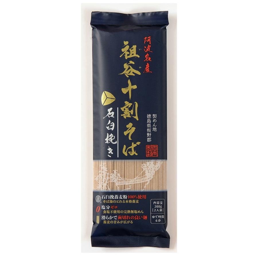 岡本製麺 祖谷十割そば 石臼挽き 200g×20個